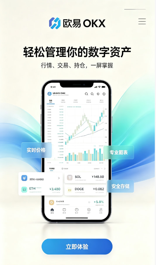 欧交易所app官方网站入口交易平台